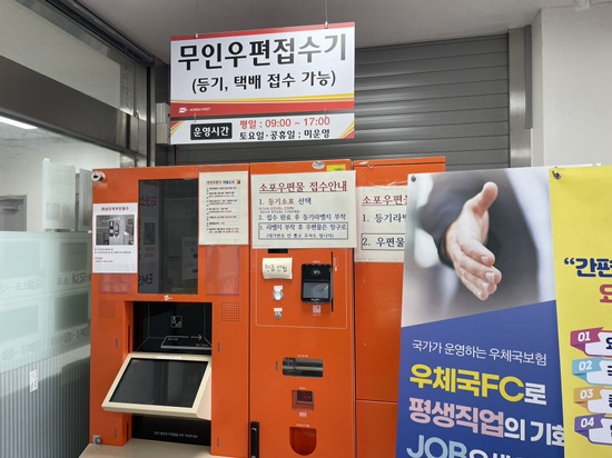 하남우체국 이미지