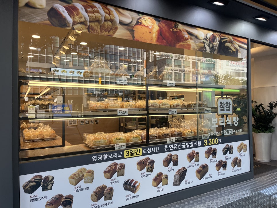 찰찰보리식빵 이미지