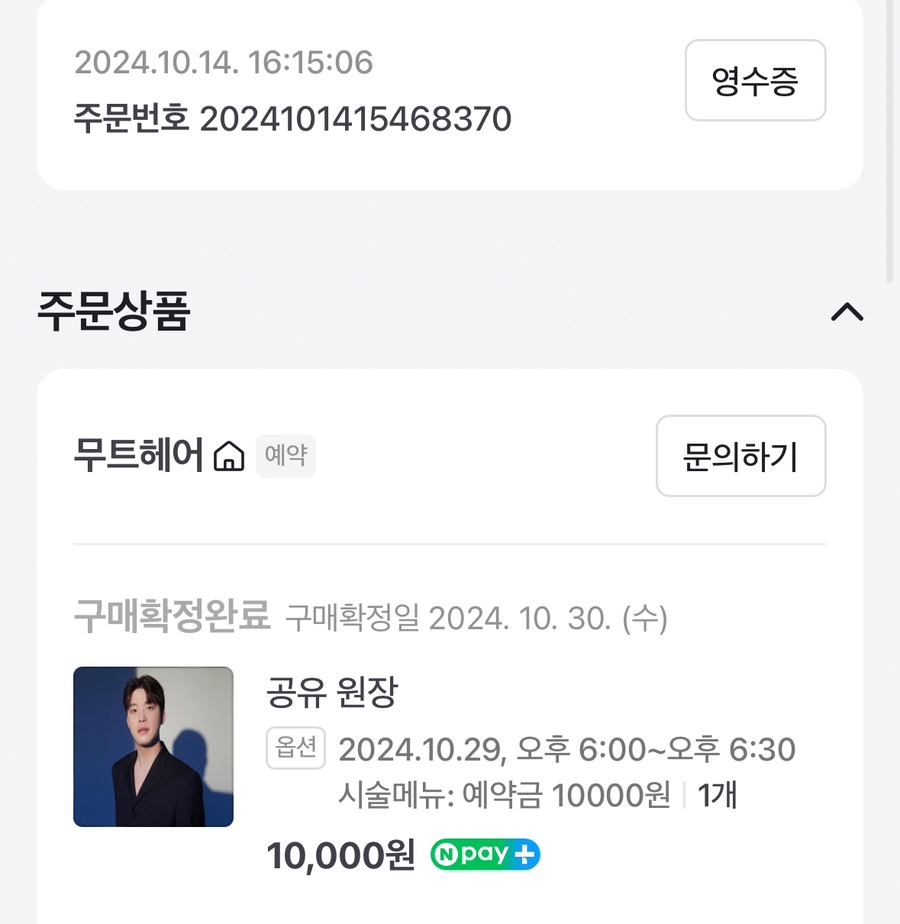 무트헤어 이미지