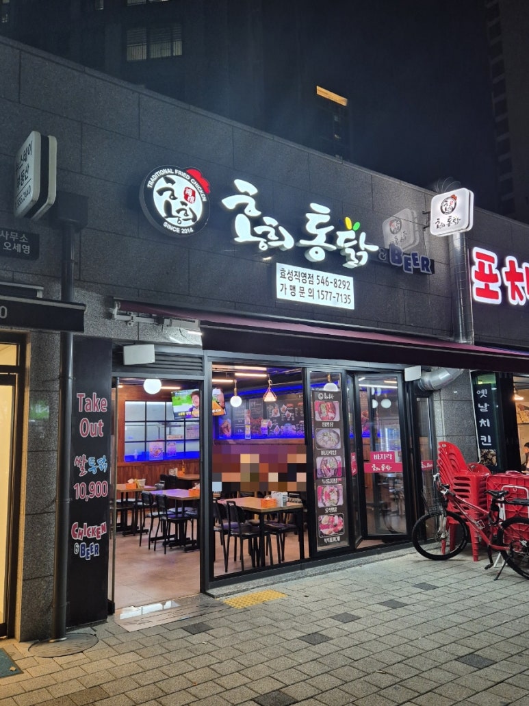 홍희통닭지젤M 이미지