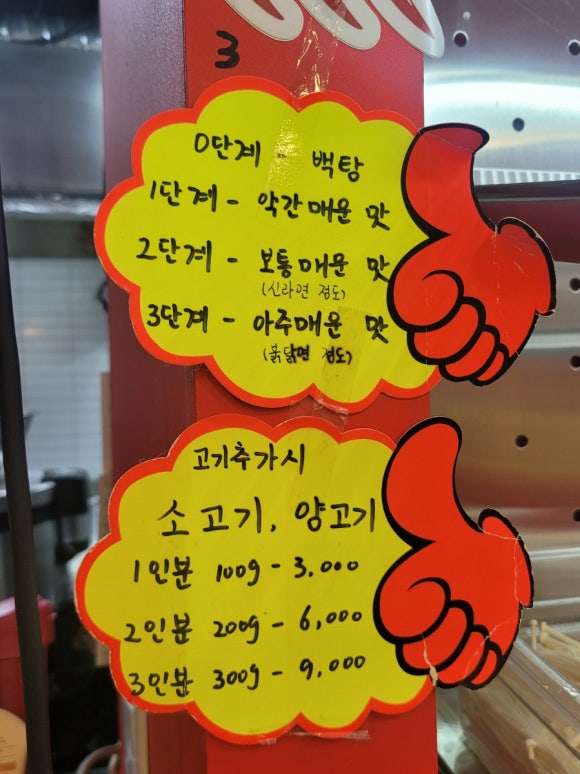 마부마라탕 마라샹궈 이미지