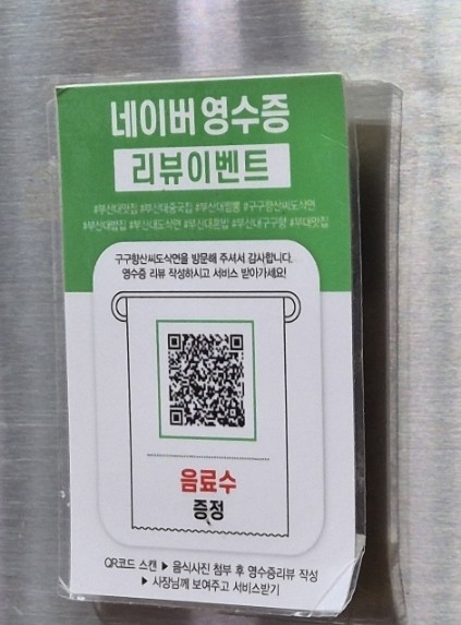구구향산씨도삭면 이미지