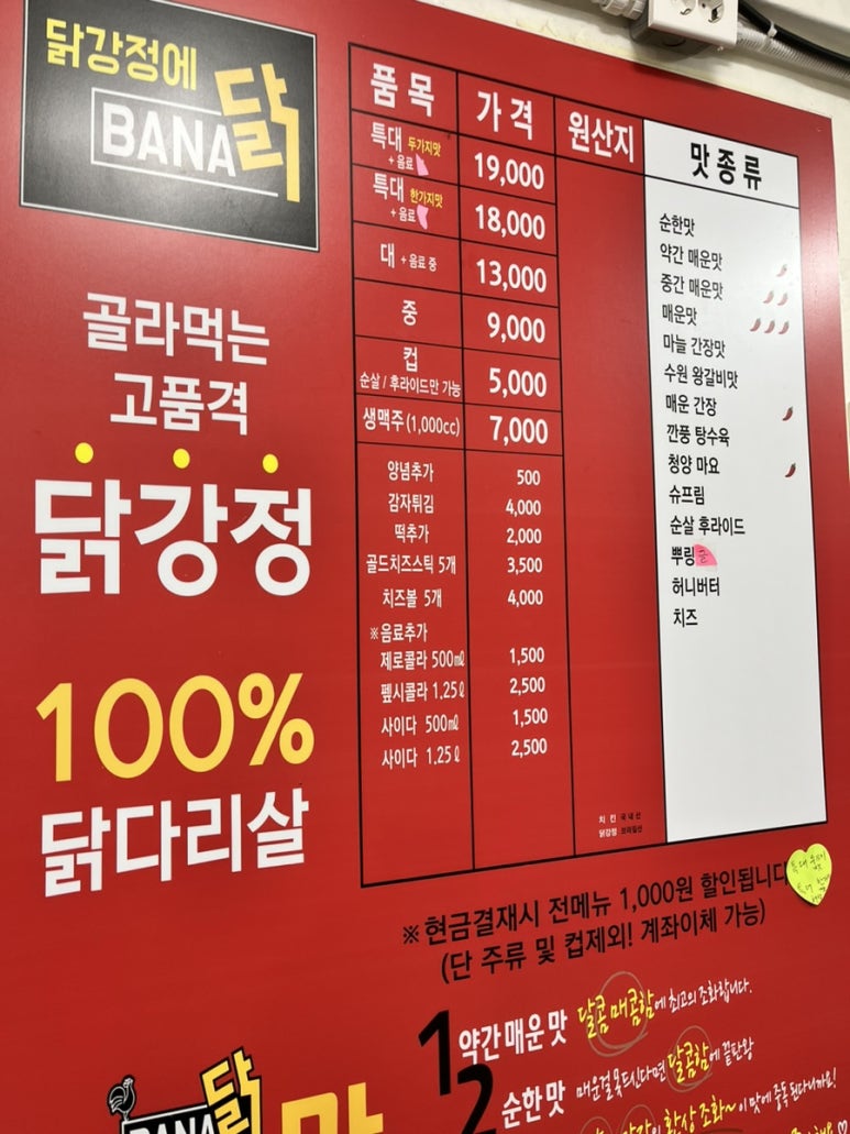 닭강정에바나닭 이미지