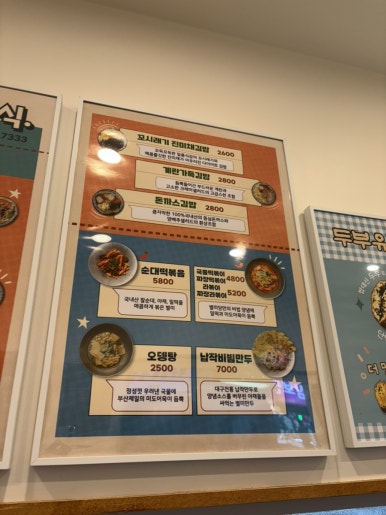 별미당김밥 이미지