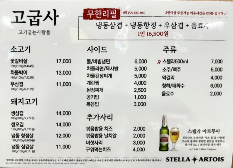 고기굽는사람들 남현점 이미지