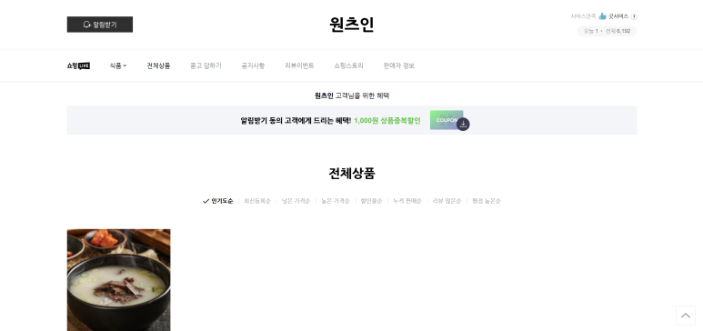 원츠 이미지