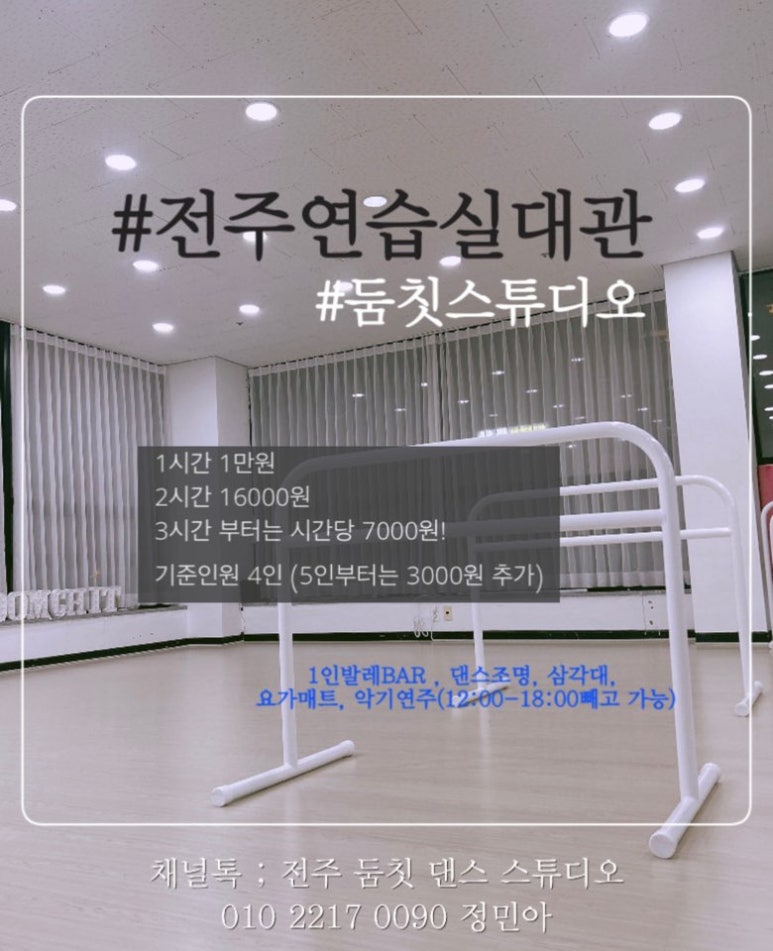 제니댄스스튜디오 이미지