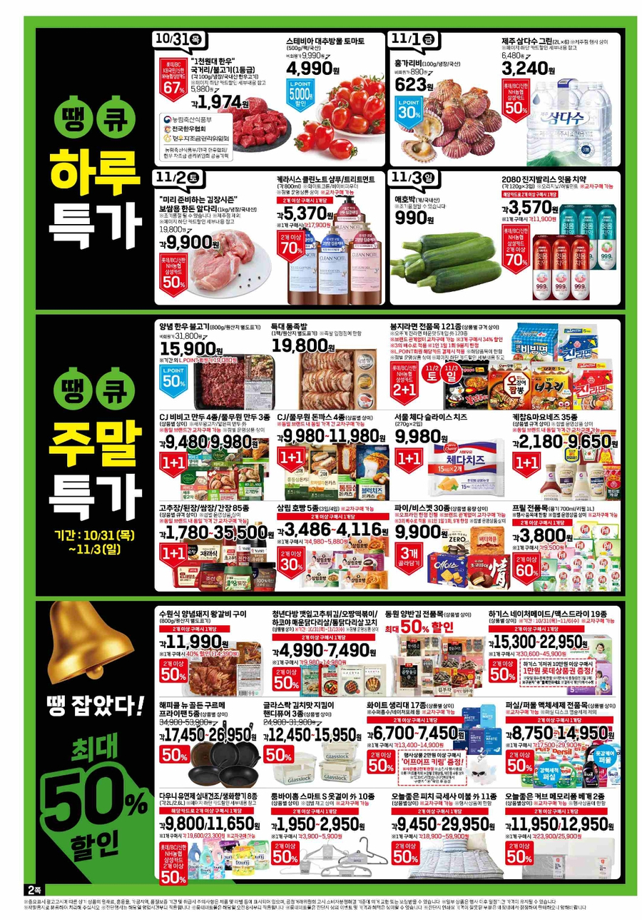 땡큐클린 이미지