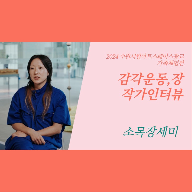 소목장세미 이미지