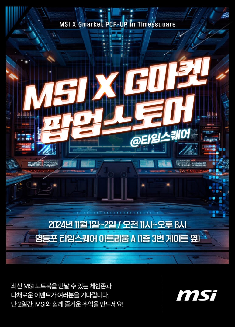 엠에스스토어 이미지