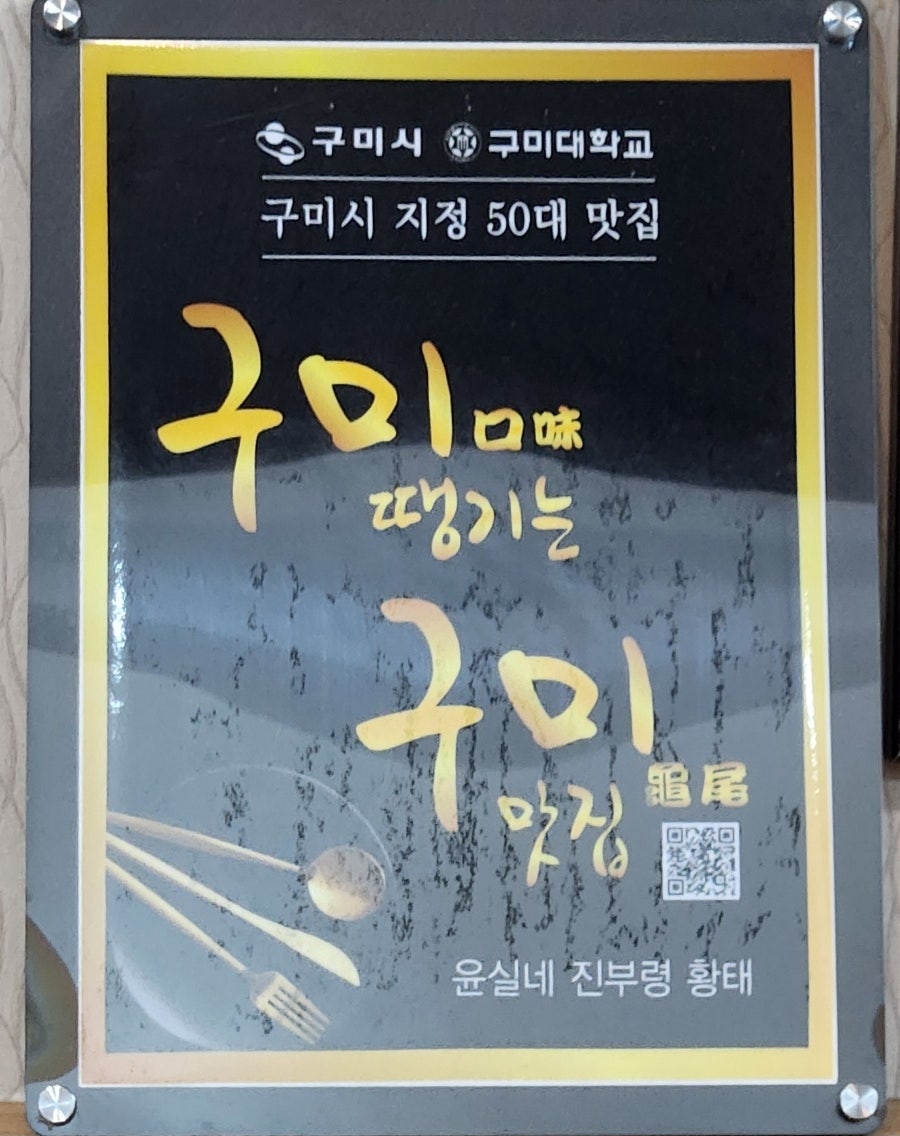 윤실식당 이미지