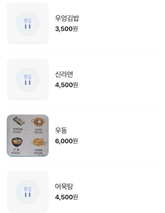 두리분식 이미지