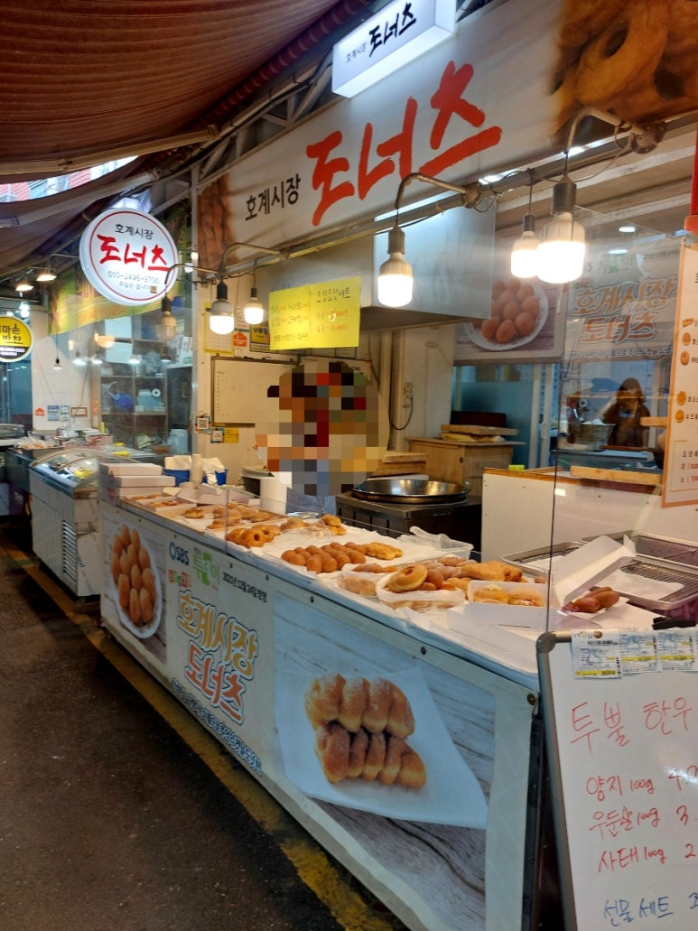 호계시장도너츠 이미지