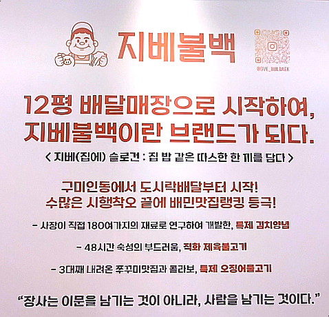 지베불백 이미지
