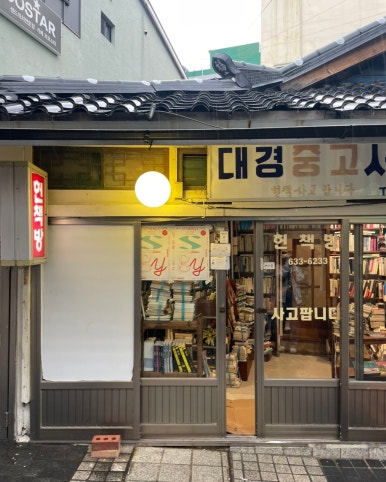솔향민박 이미지