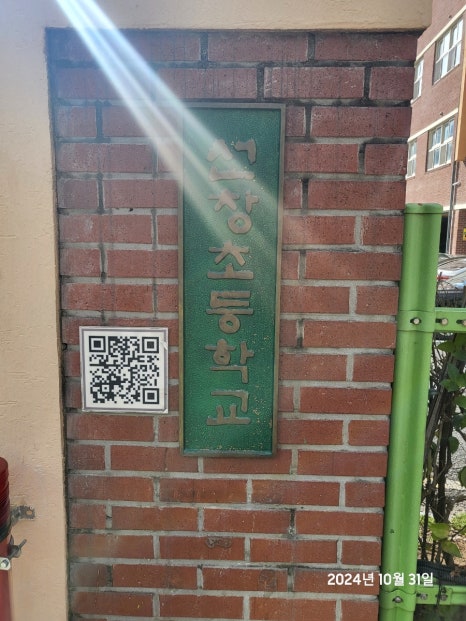 선창초등학교 이미지
