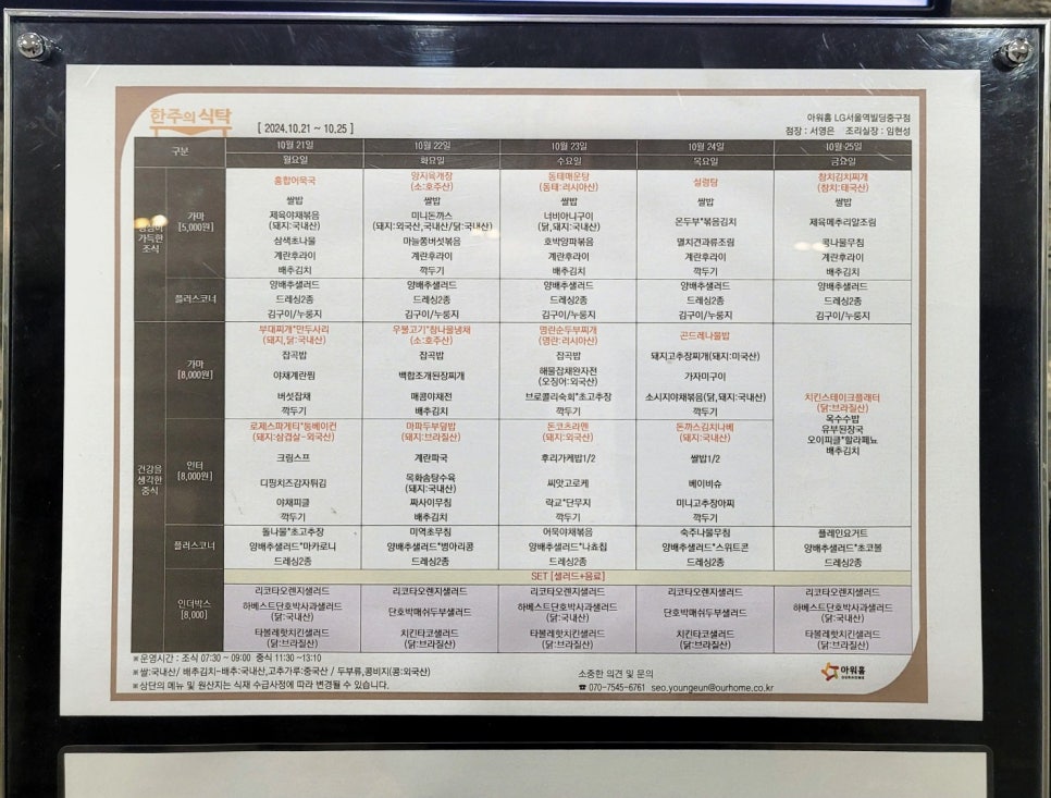 아워홈서울역빌딩 이미지