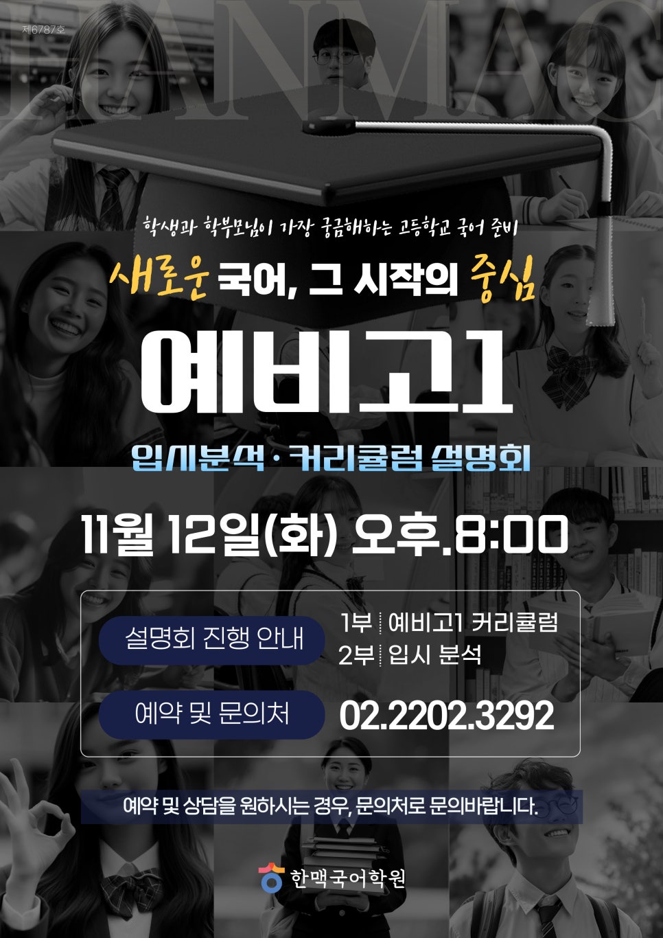 한맥국어 이미지