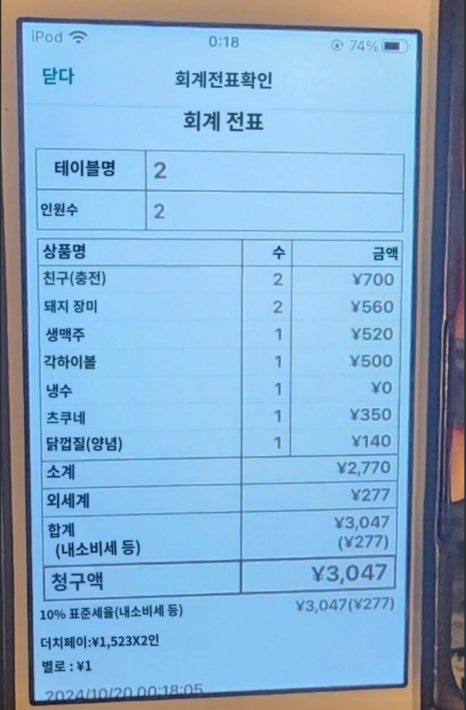 야끼토리로만 이미지