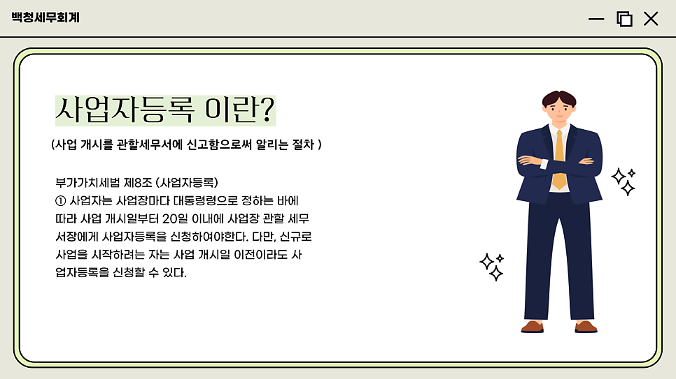 백청세무회계 이미지
