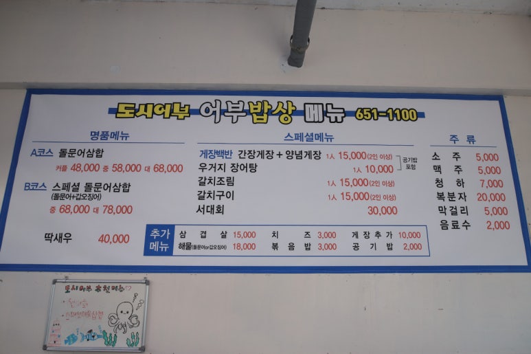 여수바다회삼합 이미지
