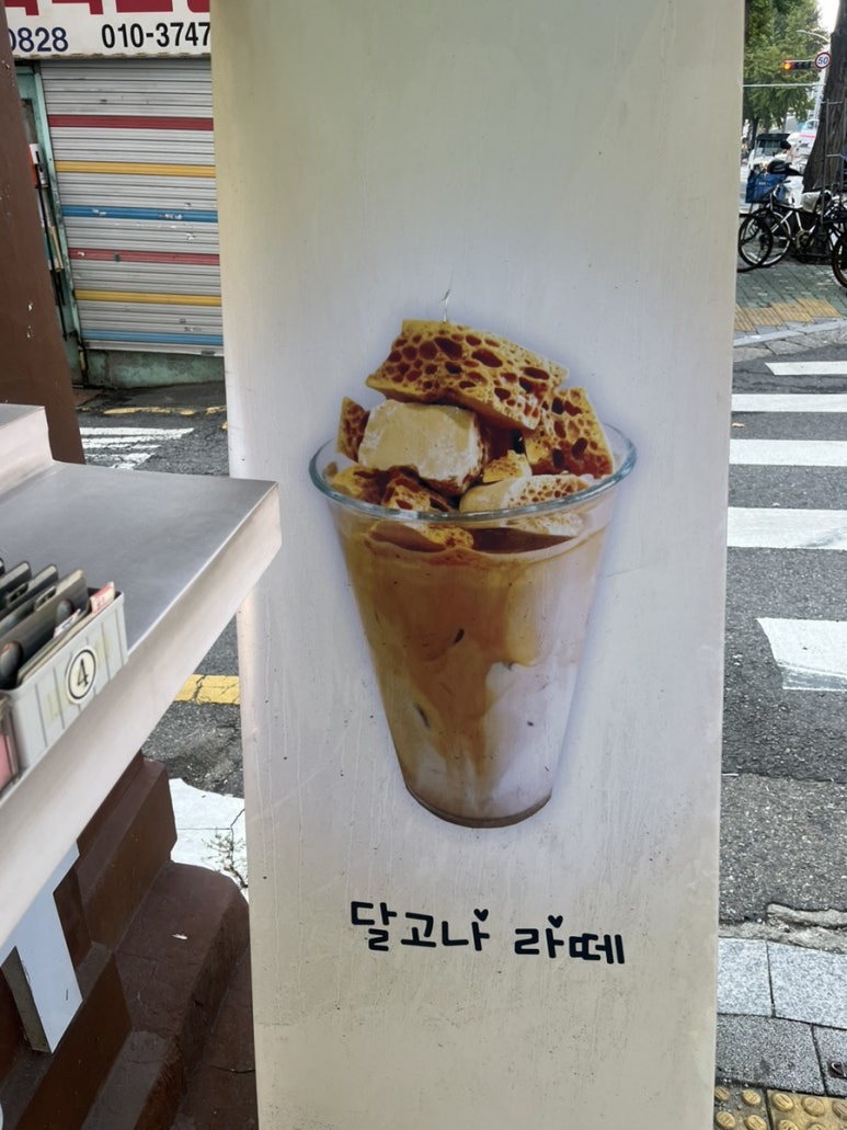 힘내개커피 대표 사진