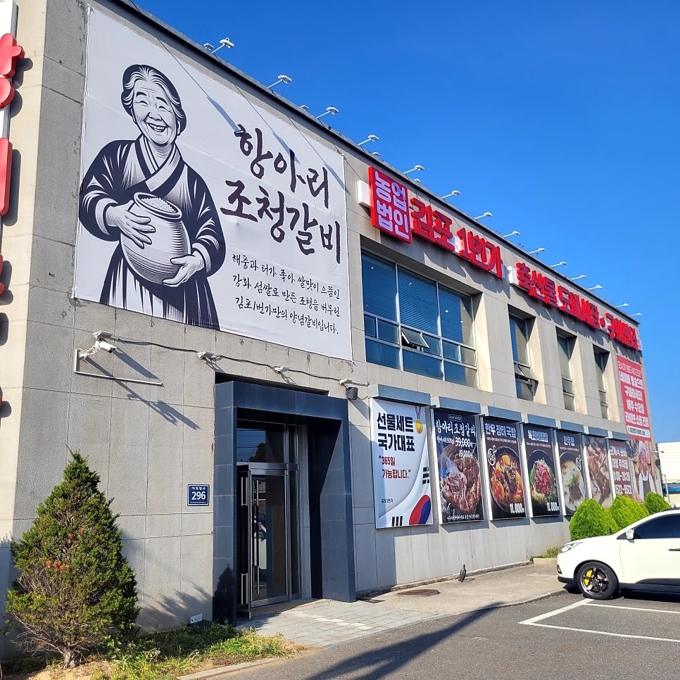 김포 축산물 도매시장 이미지