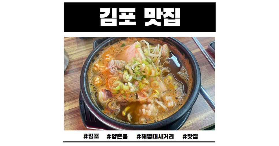 통영 해물해장국 이미지