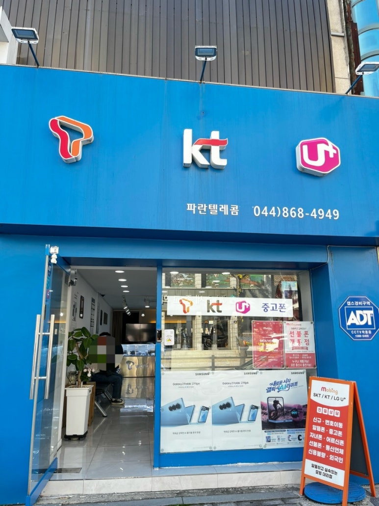 파란텔레콤 이미지