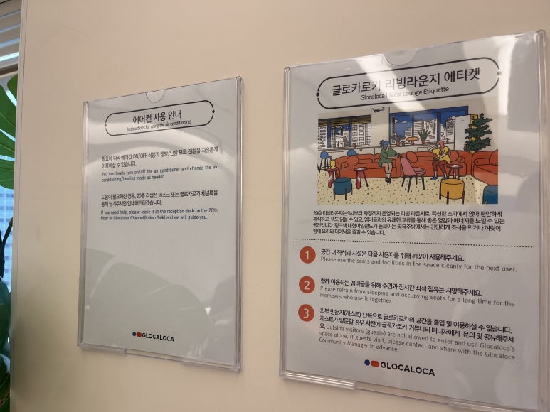 글로카로카 이미지