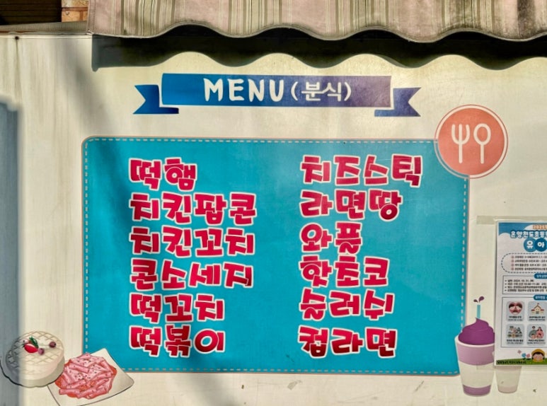 천도슈퍼 이미지