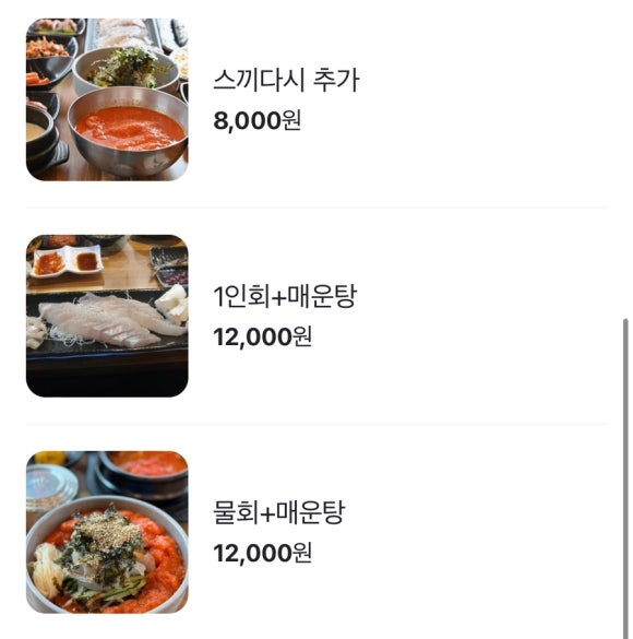 포항수산횟집 이미지