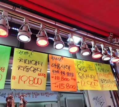 꽃돌이푸줏간 이미지