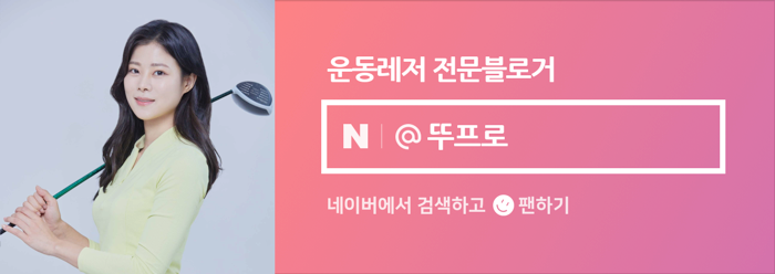 부천 탑필드골프아카데미, 실내 골프 레슨 후기 — 사진 18