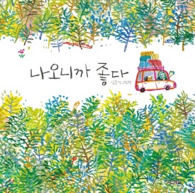 든해솔 이미지