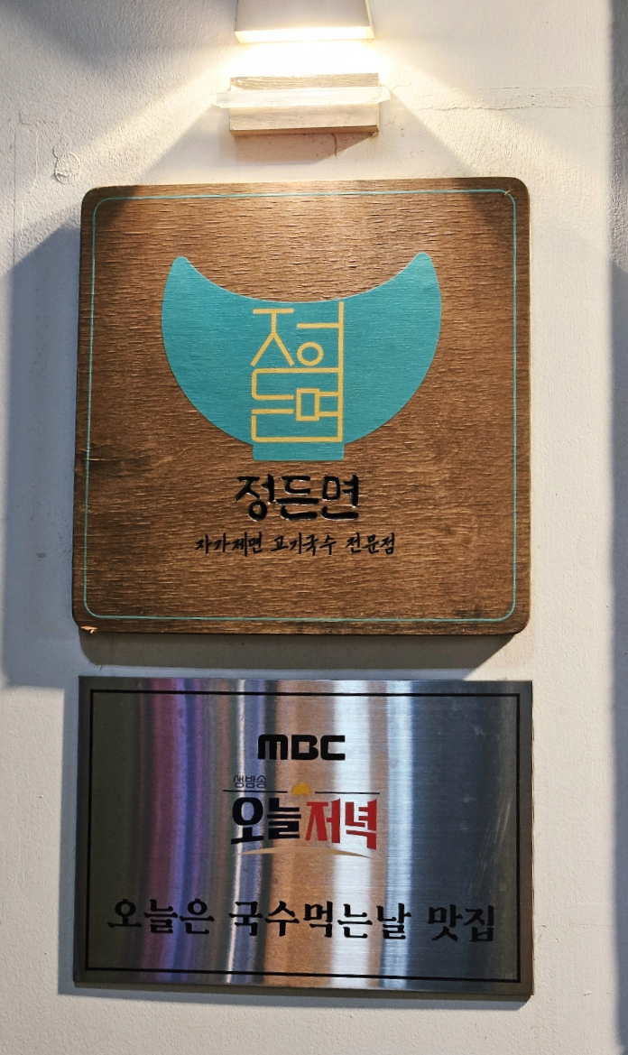 정든면 이미지