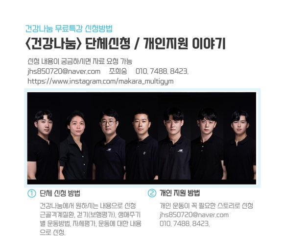건강나눔 이미지