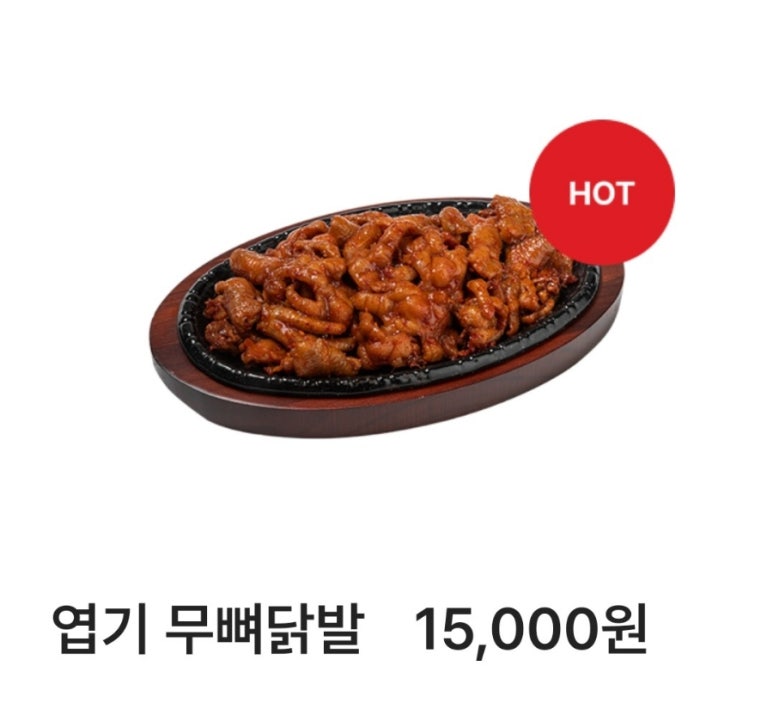불닭발땡초동대문엽기떡볶이수원 이미지
