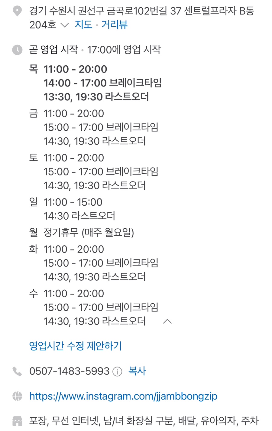 동네짬뽕집 이미지