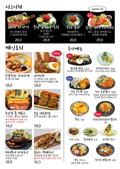 철길부산집남양주 이미지
