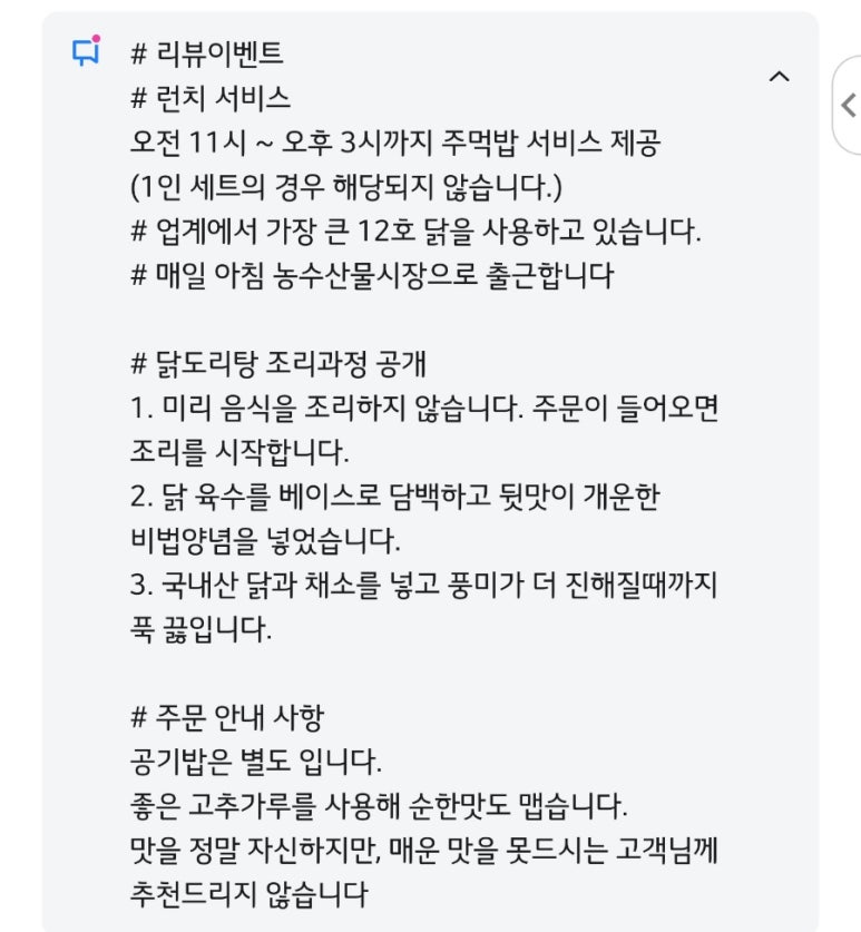 닭앤도리 이미지
