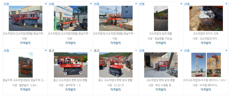 경남렌탈 이미지