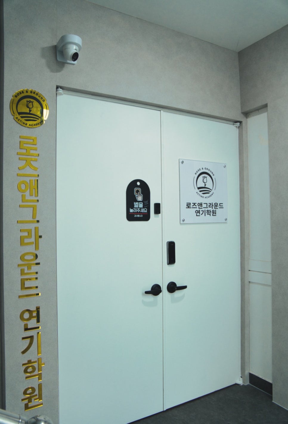 로즈앤그라운드연기학원 이미지