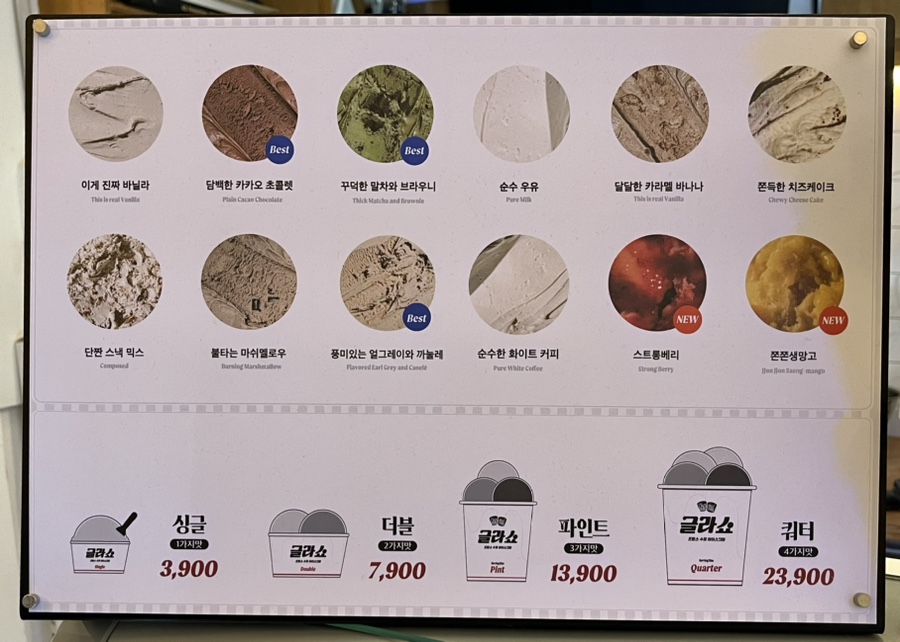글라쇼 신림점 이미지