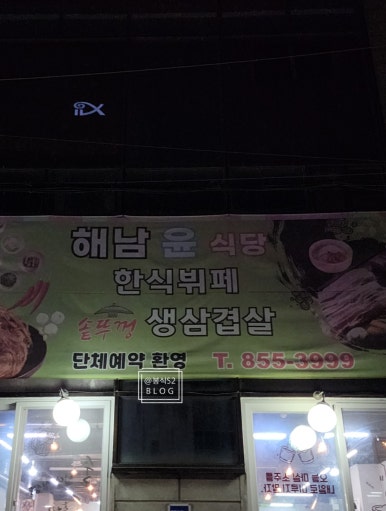머피식당 이미지