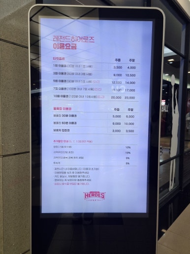 히어로즈노래연습장 이미지