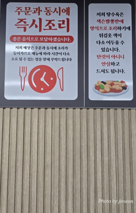 잭슨오빠짜장짬뽕 이미지