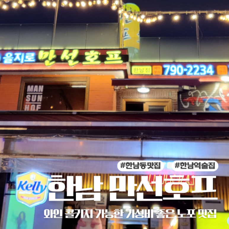 남희호프 이미지