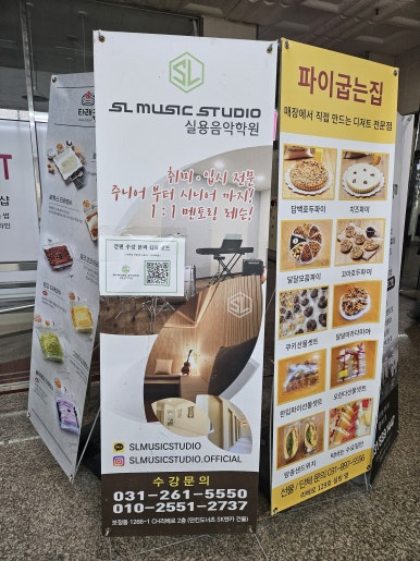 리베로음악학원 이미지