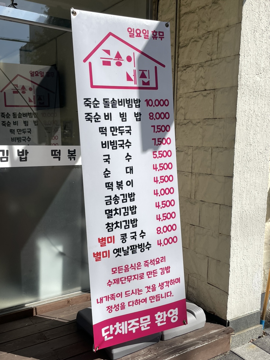 송이네 집밥 이미지